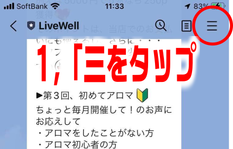 Live Well紹介方法